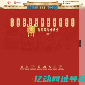 山东宏济堂制药集团股份有限公司 - 首页
