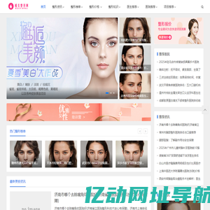 妮美整形网-全国整形美容医院排行榜前十推荐