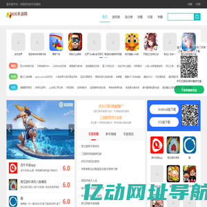 爱手游平台-手游排行榜-推荐好玩的手游盒子