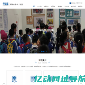 北京师训通网络教育科技有限公司