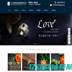 义乌耳环厂家-项链饰品加工-戒指-手链供应-义乌市得远饰品有限公司