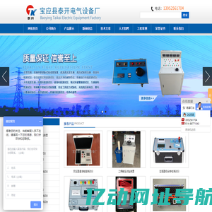 微机继电保护试验装置-变压器直流电阻测试仪生产厂家-宝应县泰开电气设备厂-首页