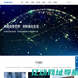 广东莱尔新材料科技股份有限公司-专注于新能源涂碳箔、碳纳米管导电浆料、功能性胶膜及其应用产品等新材料的研发