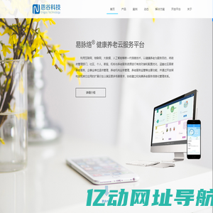 首页-上海恩谷信息科技有限公司