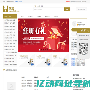 MaiMaiB2B - 免费发布信息网,b2b电子商务网,b2b平台推广,免费B2B网络推广 - B2B买卖网