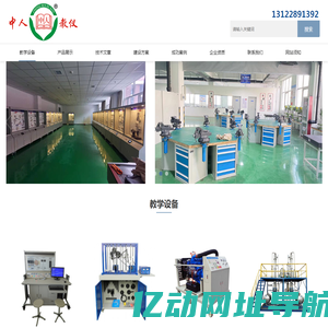 PLC实验台_实验室设备_电工实训台_机械传动机构_教学设备-中人教仪厂