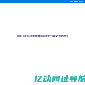 恩施土家族苗族自治州教育局
