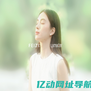 菲姿 – 上海菲姿服饰有限公司