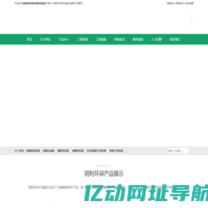 油烟净化器价格_厨房_食物_餐厨垃圾处理器-广东明利陆伍环保设备制造厂家