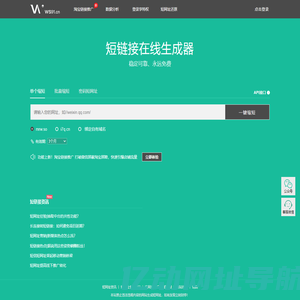 三维云旺-ws91短网址-短网址生成服务平台