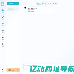 分秒AI