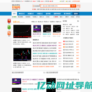 好股网-分享有价值的股票软件公式平台
