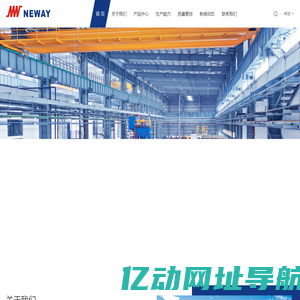 纽威精密锻造（溧阳）有限公司