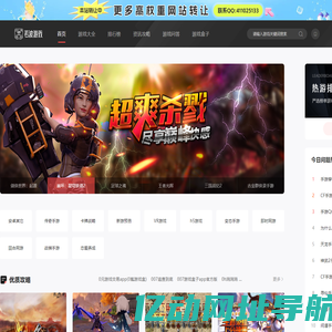 电脑游戏-pc游戏-网游-手游-单机版-游戏工具-游戏免费下载-若波游戏