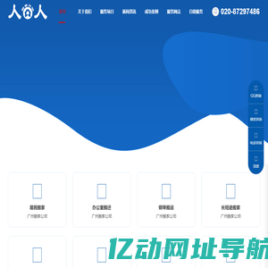 广州人人搬家公司_广州搬家公司哪家好价格更便宜-人人搬屋