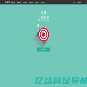 应用分发平台 - 关注平台-app应用内测托管平台|iOS应用Beta测试分发|Android应用内测分发