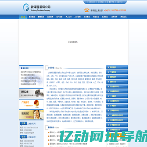 广州深圳上海正规翻译公司|北京青岛苏州正规翻译公司|中国权威品牌青岛翻译公司报价