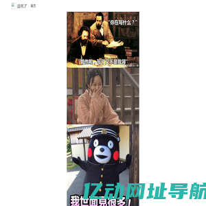 逗死了