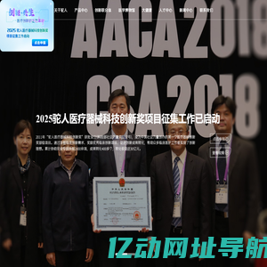 驼人集团官方网站-www.tuoren.com 河南驼人医疗器械集团有限公司