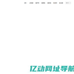 浙江荣盛控股集团-首页