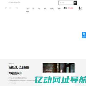 斯达威吉他-尤克里里价格-架子鼓-小提琴-义乌市海川乐器有限公司