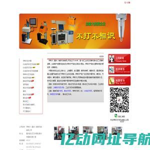 伊斯沃(重庆)精密机械有限公司
