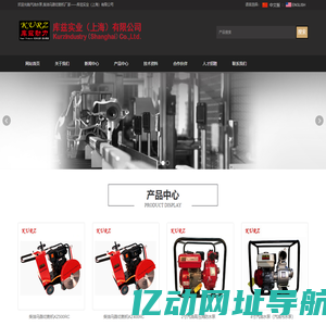 【汽油水泵_柴油马路切割机】价格_厂家_电话——库兹实业（上海）有限公司