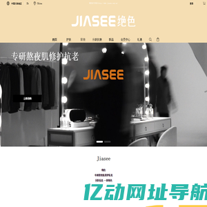 绝色-它凝结全球高端化妆品专研 科技和核心功效成分，采撷精华，打造聚焦养肤功能 的抗衰养妆