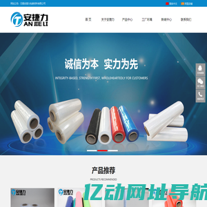 缠绕膜-PE-机用缠绕膜厂家-无锡安捷力包装