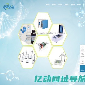 南京爱福诺生物技术有限公司