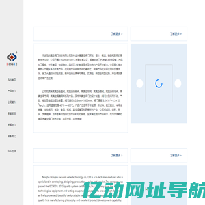 宁波泓科真空阀门科技有限公司_泓科真空阀门