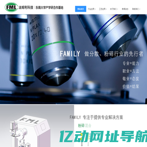 湿法粉碎机|分散均质机|无锡法姆利科技