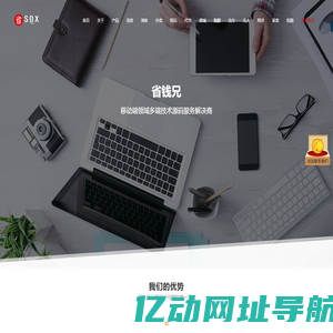 省钱兄科技-淘宝客APP开发-小程序开发-网站开发-提供源码