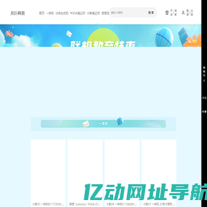月巨科技