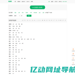优居家 - 中国专业装修网