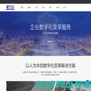 Augmentum - 群硕，助力企业实现创新型数字化变革