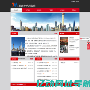 上海友名电气有限公司|固态继电器|按钮|指示灯