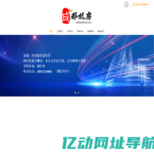 成都机房，成都机房托管价格，成都服务器租用多少钱，成都高电机房