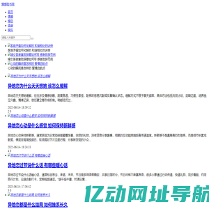 情感秘书网，提供全面的情感知识