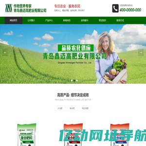 青岛鑫迈高肥业有限公司-UK Felip Crop Nutrition Co., LTD