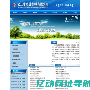 田园管理机,微耕机,开沟培土机 - 安丘市欧德机械有限公司