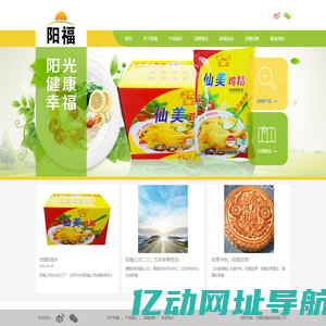 河南阳福食品有限公司河南阳福食品有限公司