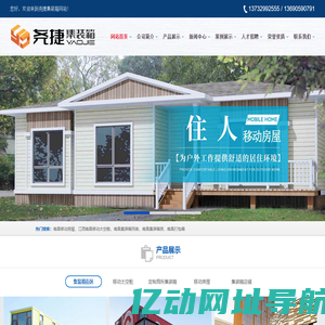 南昌移动房屋,江西南昌移动太空舱,南昌集装箱民宿,南昌集装箱房,南昌打包箱,南昌移动厕所
