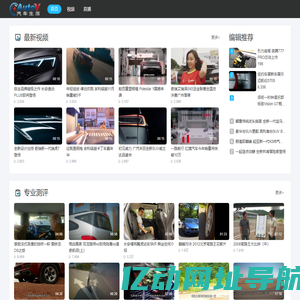 奥纬汽车网