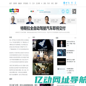 TechWeb.com.cn - 互联网消费互动媒体