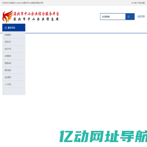 濉溪县中小企业现代服务中心