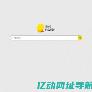柠檬味的搜索
