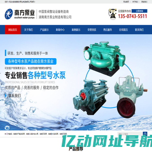 湖南双吸泵-DG锅炉给水泵-湖南自平衡多级泵-卧式多级泵-湖南南方泵业制造有限公司