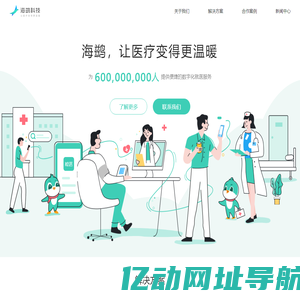 海鹚科技-官方网站