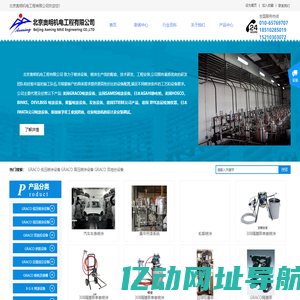 北京奥明机电工程有限公司